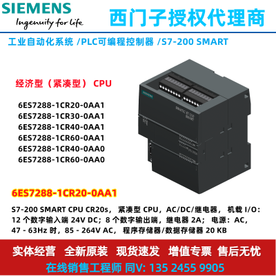 6ES7288-1CR20-0AA1 plc 200 SMART  ̵CPU ԭװ
