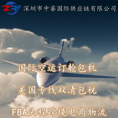 广州飞美国空派头程 CZ CK CA全年包板代理 国内一手包机货代