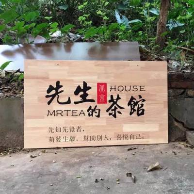 广东木雕牌匾对联实木雕刻仿古整木牌匾饭店招牌广告牌定做