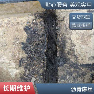 沥青麻絮 麻筋 麻绳 沉降缝伸缩缝 填缝 图片 施工做法一平方米
