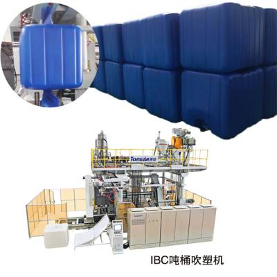 塑料化工桶吹塑机 厂家直销IBC吨桶生产设备 吨桶吹塑机生产厂家