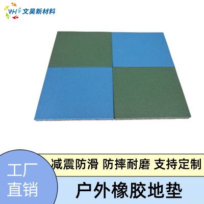 广州室外防滑橡胶地砖 游乐场2.5cm橡胶安全地垫样式
