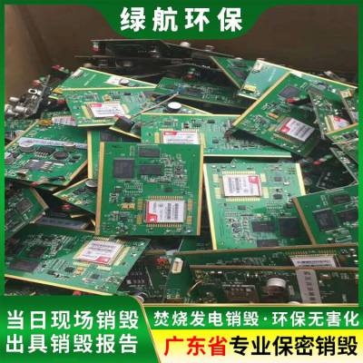 东莞塑胶玩具销毁环保报废中心