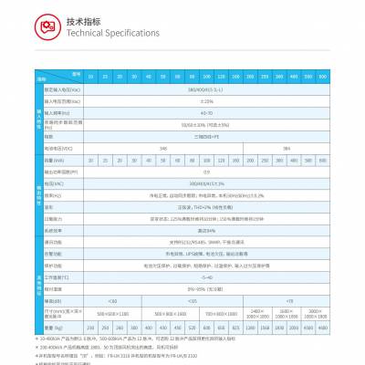 华北区域代理 科华ups电源 ups电源销售 FR-UK3320 20kva/18kw 三相四线