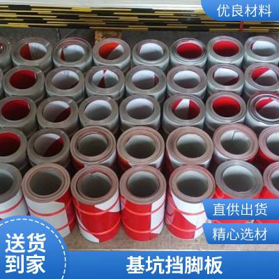 铁皮踢脚板黑黄警示带镀锌 铁皮工地专用全国供应