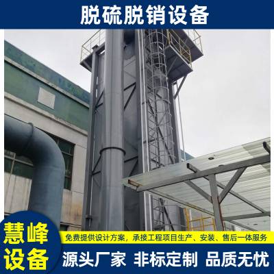 SCR/SNCR脱硫脱硝设备 电厂脱硝工业烟气处理设备 经久耐用