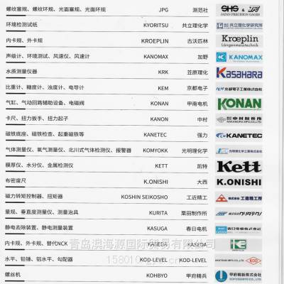 日本KAIJO超声波音压计19001D超声波声压计频率计