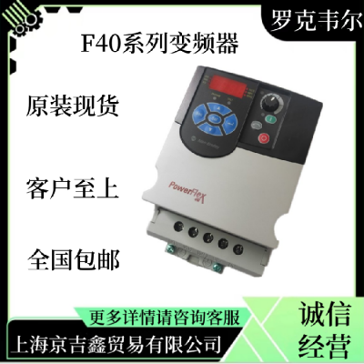 20F1ANC140JN0NNNNN AB罗克韦尔变频器 电压75KW/55KW 380V型号齐全