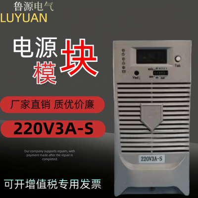 直流屏充电模块220V3A-S高频开关整流器全新现货