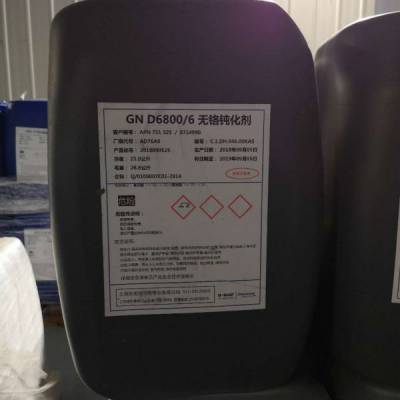 Chemetall无铬钝化剂三元锌系磷化工艺中的表面钝化产品环保无铬