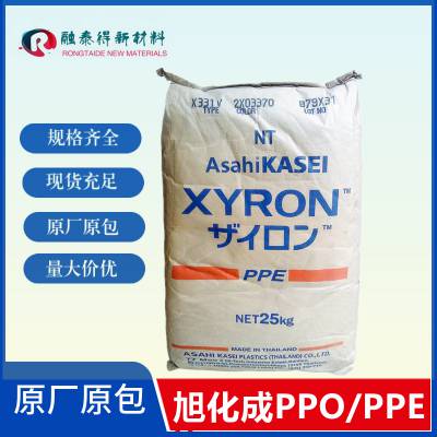 日本XYRON X352V电绝缘性好聚氧二甲苯PPE净水器卫浴塑胶原料