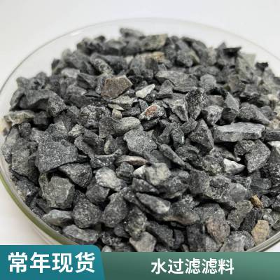 净水磁铁矿滤料 水处理滤池 过滤器装填使用 华西环保