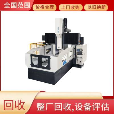 机床回收品质 设备处理快速评估 二手大型锯床回收