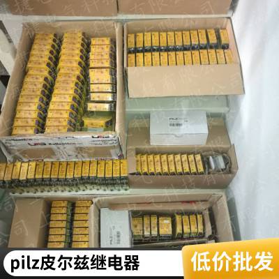 PILZ皮尔兹544021继电器