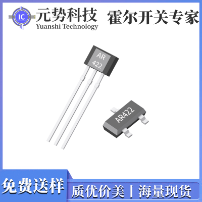 A422丝印AR422单极磁敏霍尔元件无刷电机换向流量/位置/速度/距离传感器霍尔开关