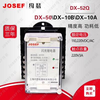 DX-52QDX-53Qźż̵ JOSEFԼɪ ܼҾ ģʽѡ