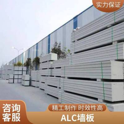 玉百轻质ALC加气墙板 板材施工速度快 承接分包工程