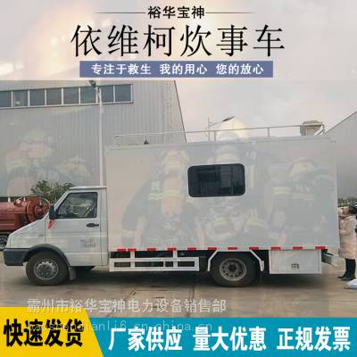 应急后勤演习用餐保障车露天移动式炊事车依维柯流动餐饮车