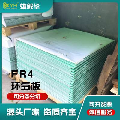 (yng)FR-4h(hun) h(hun)֬^ ߴ1*1020*1220MMˮGɫw