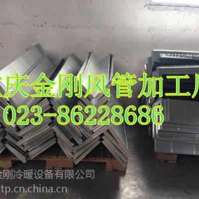 重庆白铁风管工程/加工制作安装厂价钜惠