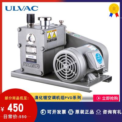 ULVAC日本爱发科油旋片真空泵PVD-N360/N360-1溴化锂空调机组抽气真空泵维修工业用