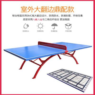 郑州乒乓球台 可折叠乒乓球台案子 防水防晒 高密度复合板球桌