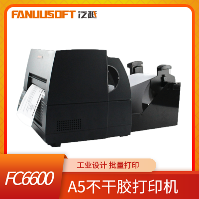 泛越FC6600工业级A5宽幅标签打印机 不干胶条码打印机化工标签纸打印机