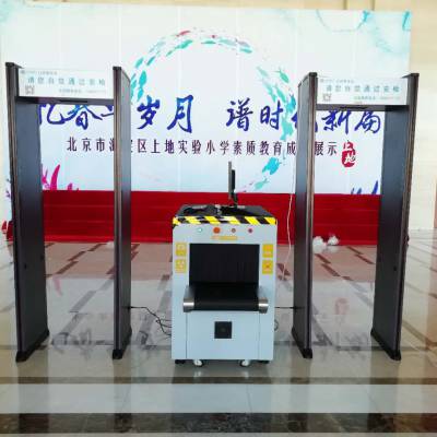 北京安检门安检机安检仪安检设备租赁