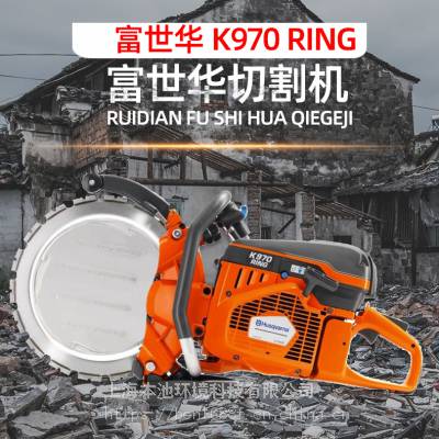 K970Ringиȼͻʽ޳ݾ˼husqvarna
