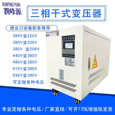 东莞润峰三相干式隔离变压器ATY-3040T 三相变压器40KVA 380V变220V