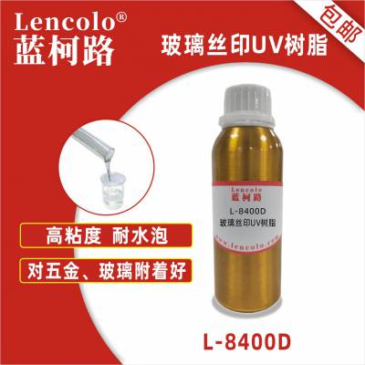 蓝柯路 抗刮加色玻璃UV树脂 L-8400D 高硬度 偏重抗刮