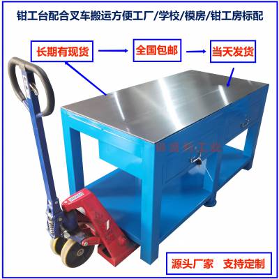 锦盛利QGT467 车间模具维修工作台 修模钢板桌 铣磨钢板非模台