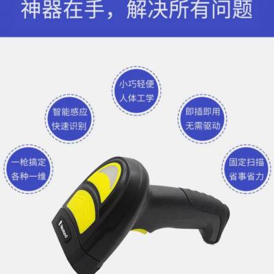 新大陆（Newland）NVH200 工业扫描枪高精度高速扫码枪细小高密芯片CPU码扫码器