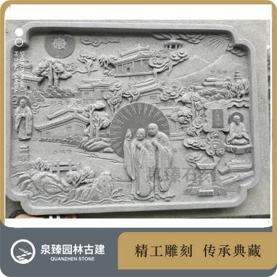 禅宗四祖浮雕 禅宗祖师石雕壁画 佛教景墙照壁 加工设计一体