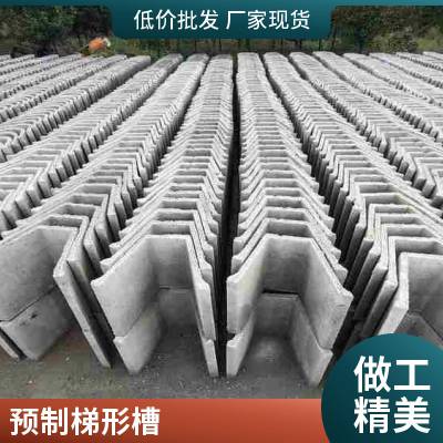 水泥排水槽 50*40预制U型槽 排水抗洪 抗压能力强 绥生建筑