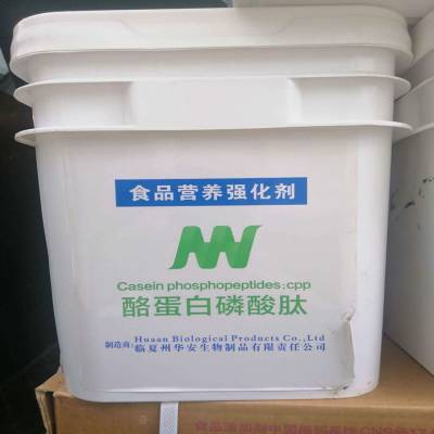 饲料级酪蛋白磷酸肽 营养强化剂高蛋白原料