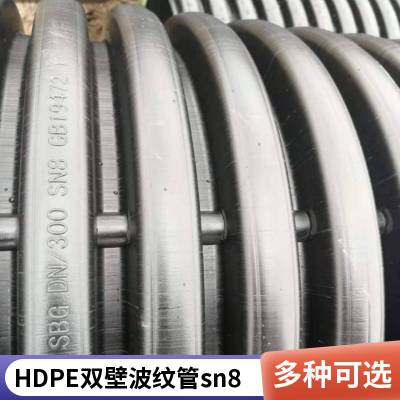 业合国标PE双壁波纹管 大口径排污排水管道 dn300HDPE塑料管