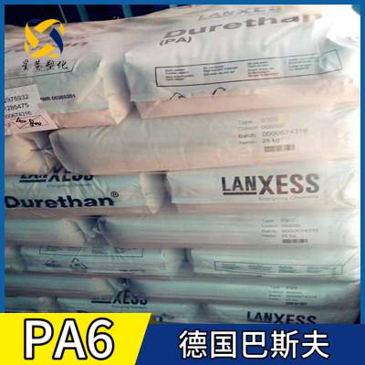 BASF 德国巴斯夫 Ultramid® PA6 8334G 聚酰胺6