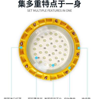 led防爆灯仓库厂房加油站隔爆型防爆灯