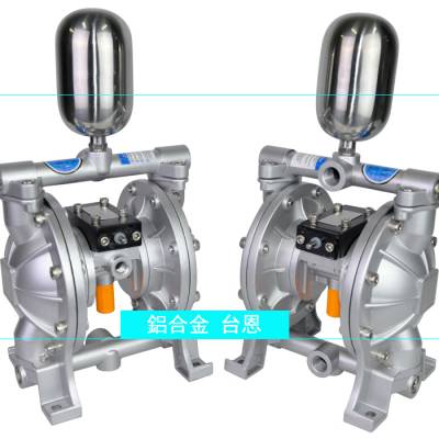 台恩PDP15-AL-PTFE 气动防爆隔膜泵DN15口径铝合金材质