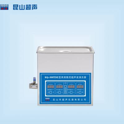 KQ-300TDE台式高频数控超声波清洗器:容量为10L