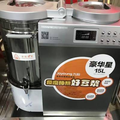 九阳商用豆浆机 DCS-150S02全自动磨浆机 15L大容量豆浆机