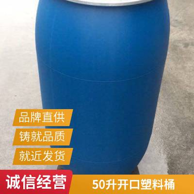 琪杭125L25L卡箍腌制桶法兰桶开口桶高清洁河北四川耐酸碱