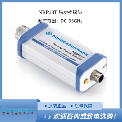 /޶RS޵ʩߴNRP33T ȹ̽ͷDC  33 GHz