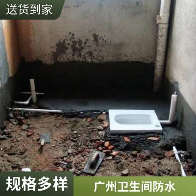 广 州白 云区厕所渗水堵漏 卫生间漏水补漏 房屋防水