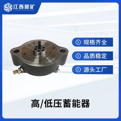 隧道三臂凿岩台车液压凿岩机高低压蓄能器氮气包掘进台车配件