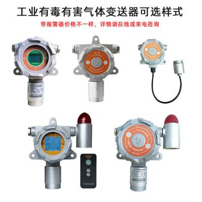 深圳厂家氢气检测器环保电力氢气气体监测仪