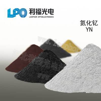 厂家直供高纯氮化钇粉末 超细氮化钇 YN