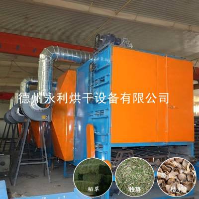 网带式牧草饲料烘干机 秸秆压制生物质颗粒干燥设备