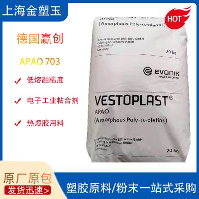 APAO 703 Ӯ޶;ϩ Vestoplast ۽ӹҵճϼ